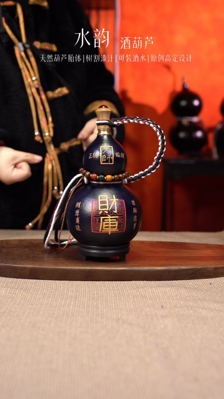 【闪购商品】--438-财库----500ML