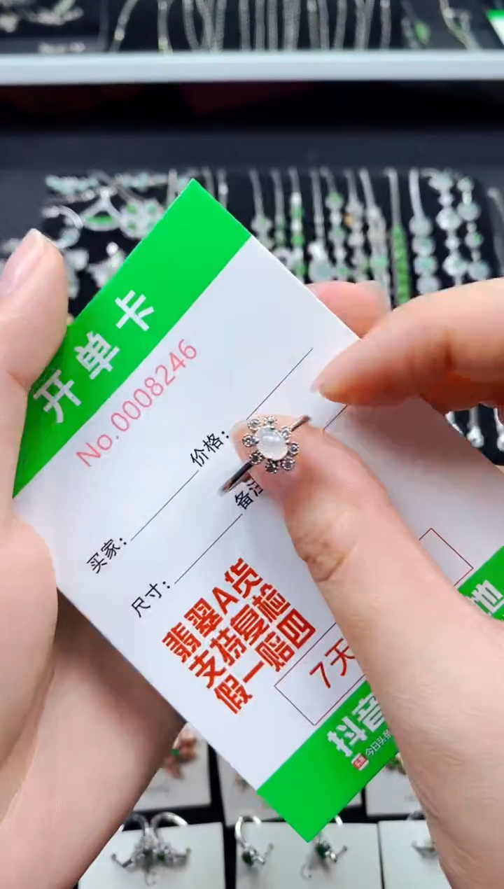 【闪购商品】翡翠戒指银S925镶嵌8246