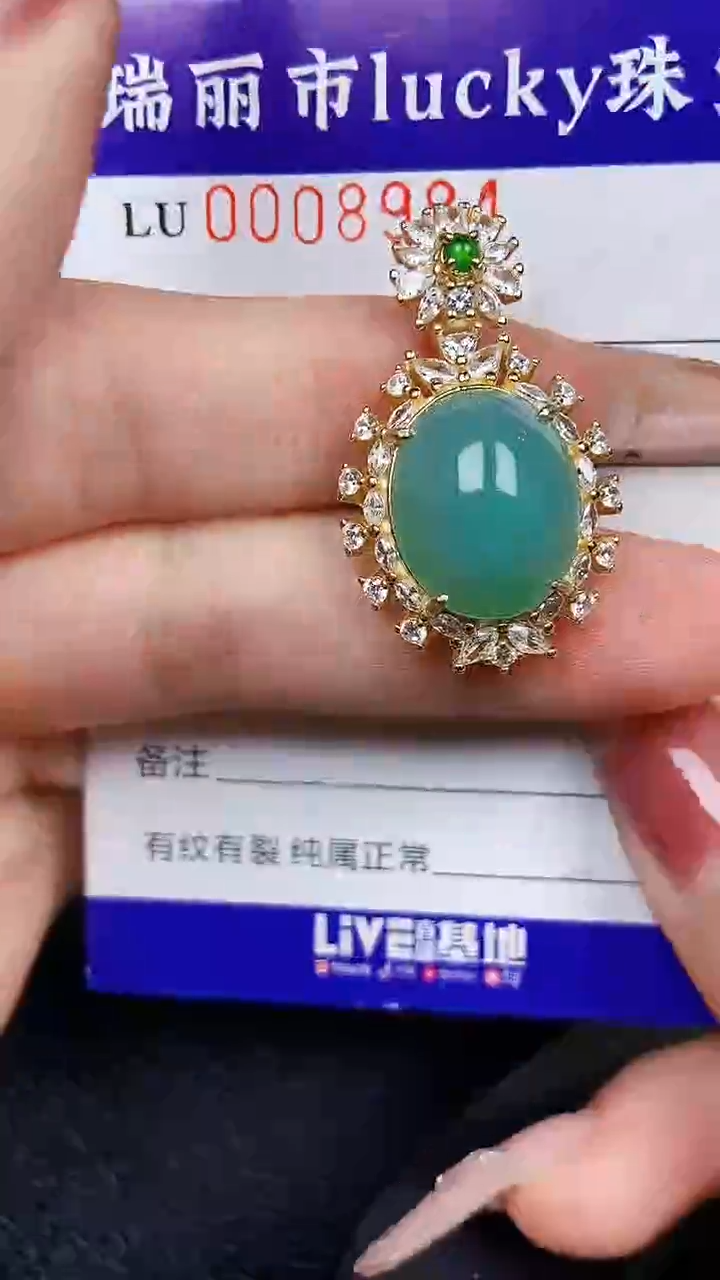 颈饰银S925镶嵌翡翠8984