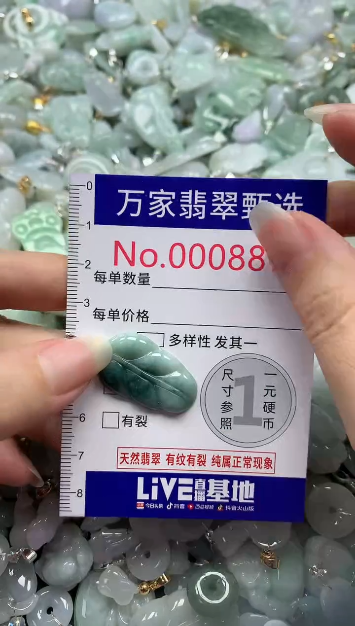 吊坠(不含链)未镶嵌翡翠8875
