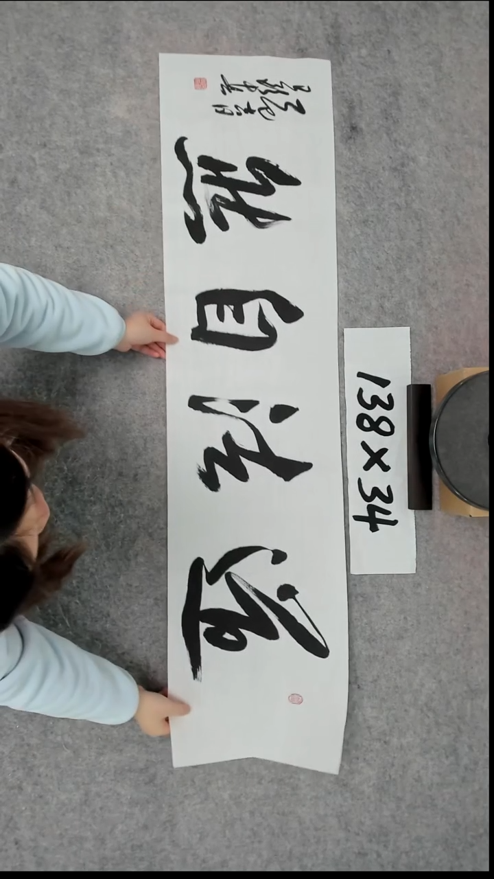 书法吕老师书法作品