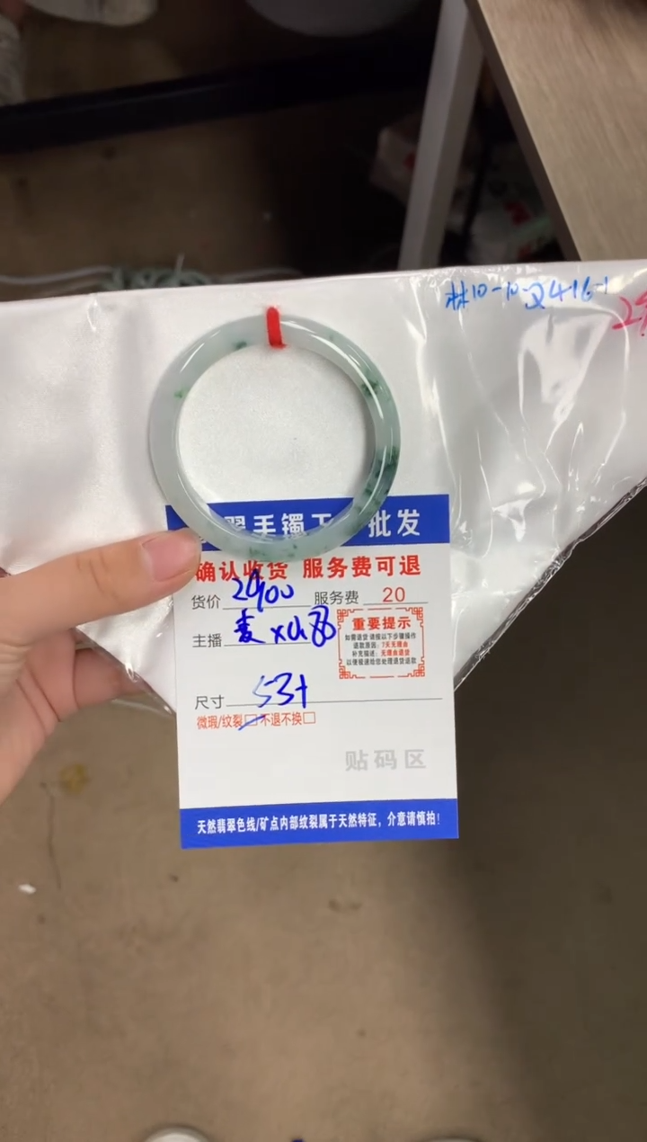 【闪购商品】翡翠手镯未镶嵌翡翠手镯