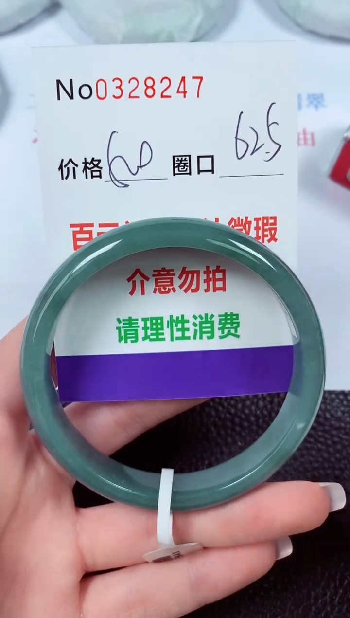 【闪购商品】翡翠手镯未镶嵌00328281