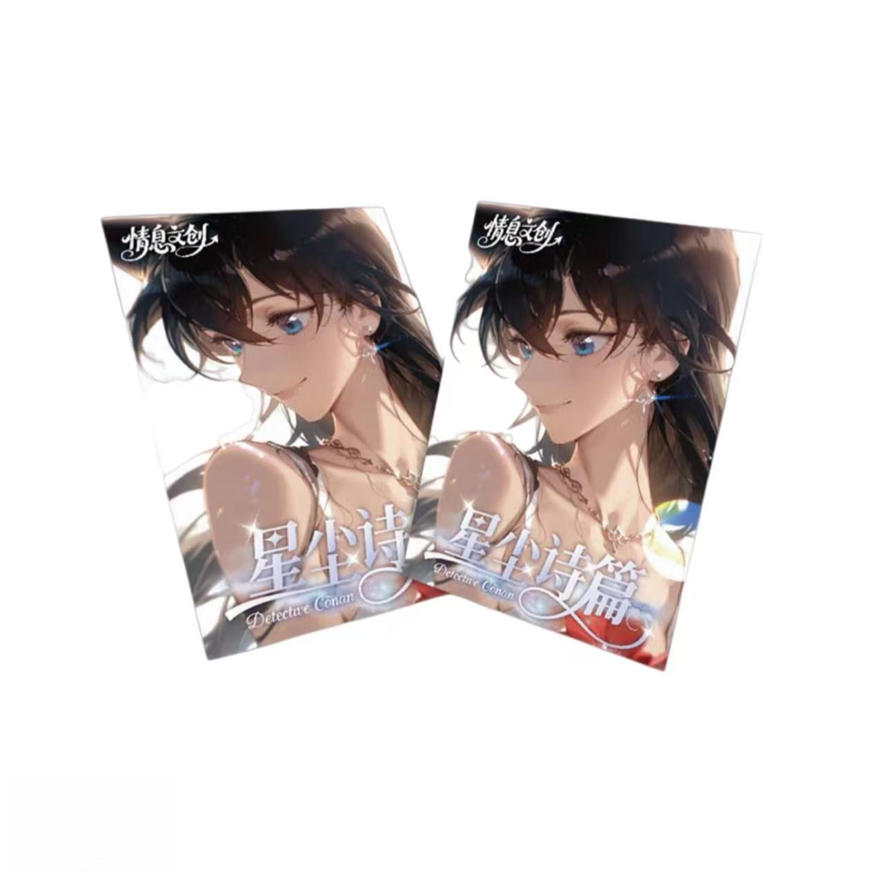 【碳酸】情息文创名侦探柯南星辰撕哈篇