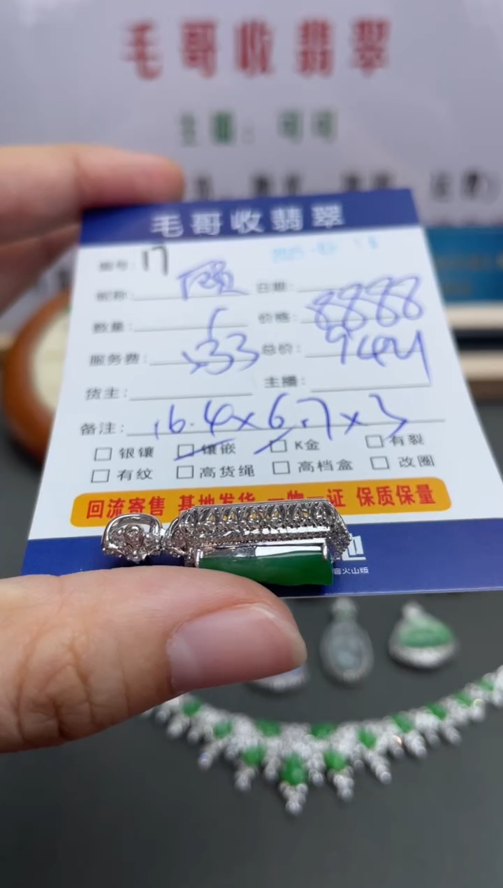 【闪购商品】翡翠18K金镶嵌颈饰翡翠
