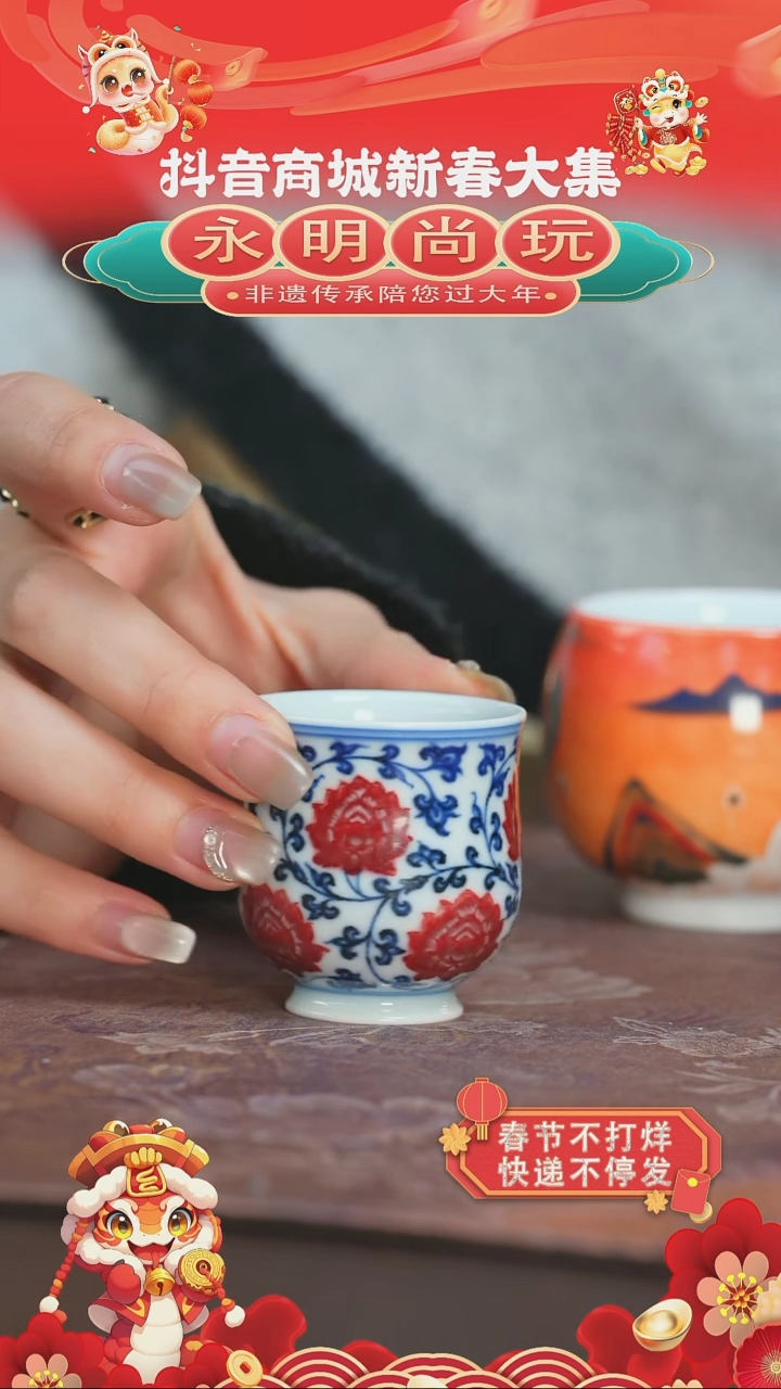 【闪购商品】杯永明尚玩缠枝莲迷你小炉式