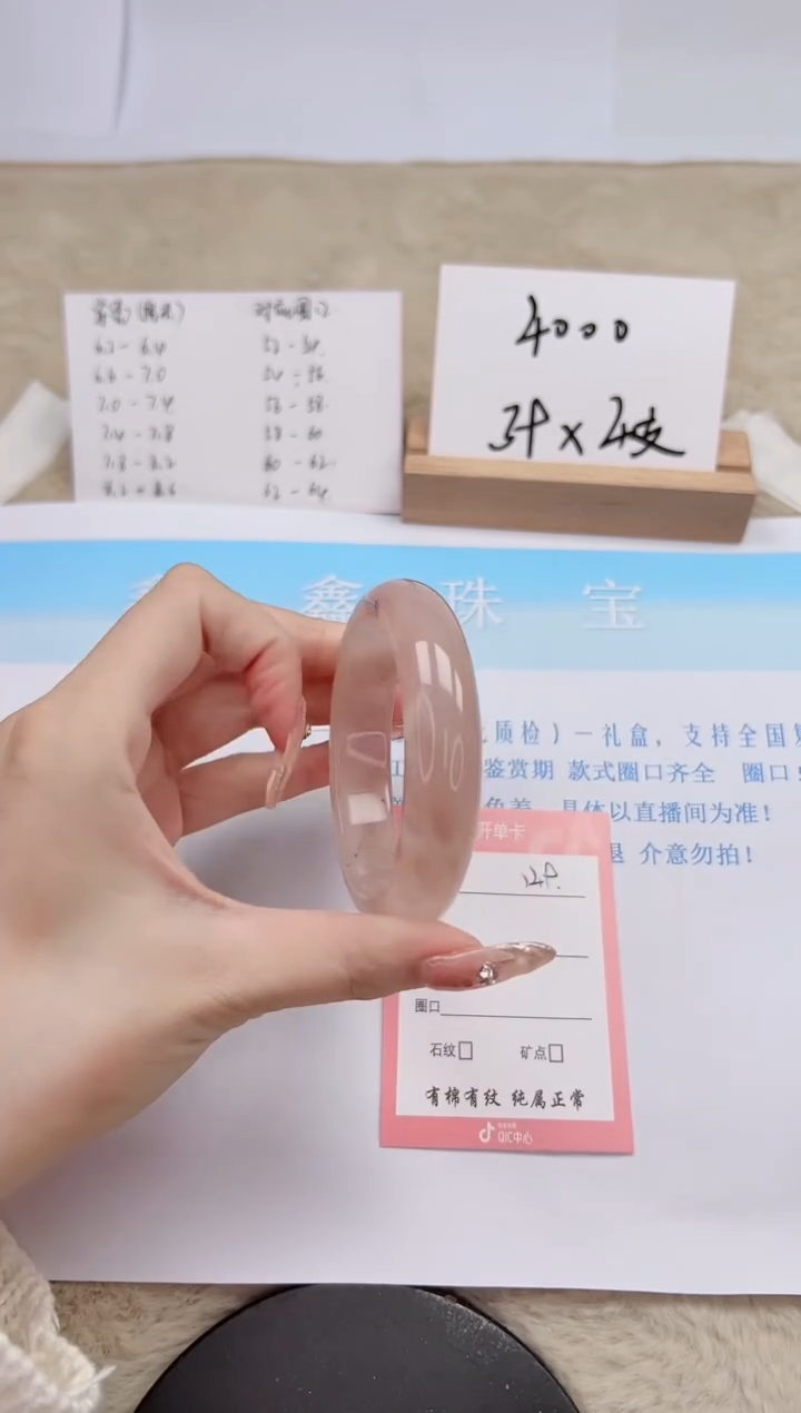 【闪购商品】石英质玉手镯未镶嵌149-56.3