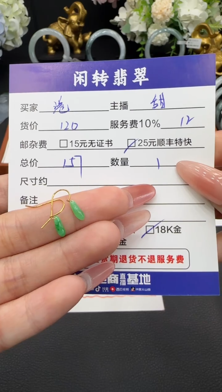18K金镶嵌翡翠耳饰港**茶耳饰