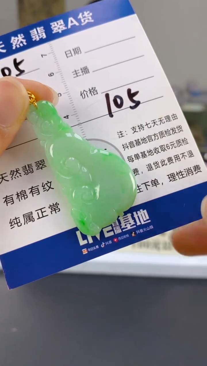 【闪购商品】翡翠颈饰18K金镶嵌天然A货翡翠