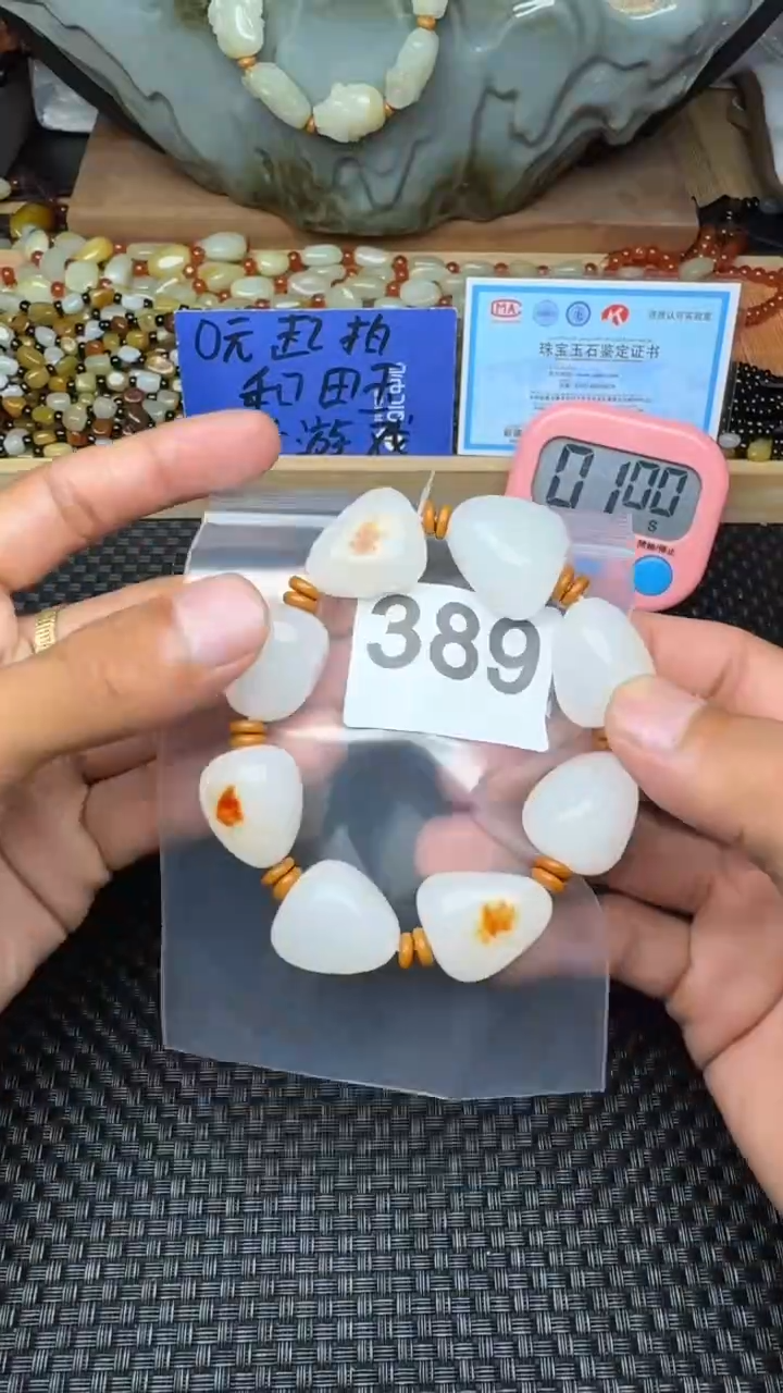 未镶嵌和田玉珠宝半成品七**吧和田玉