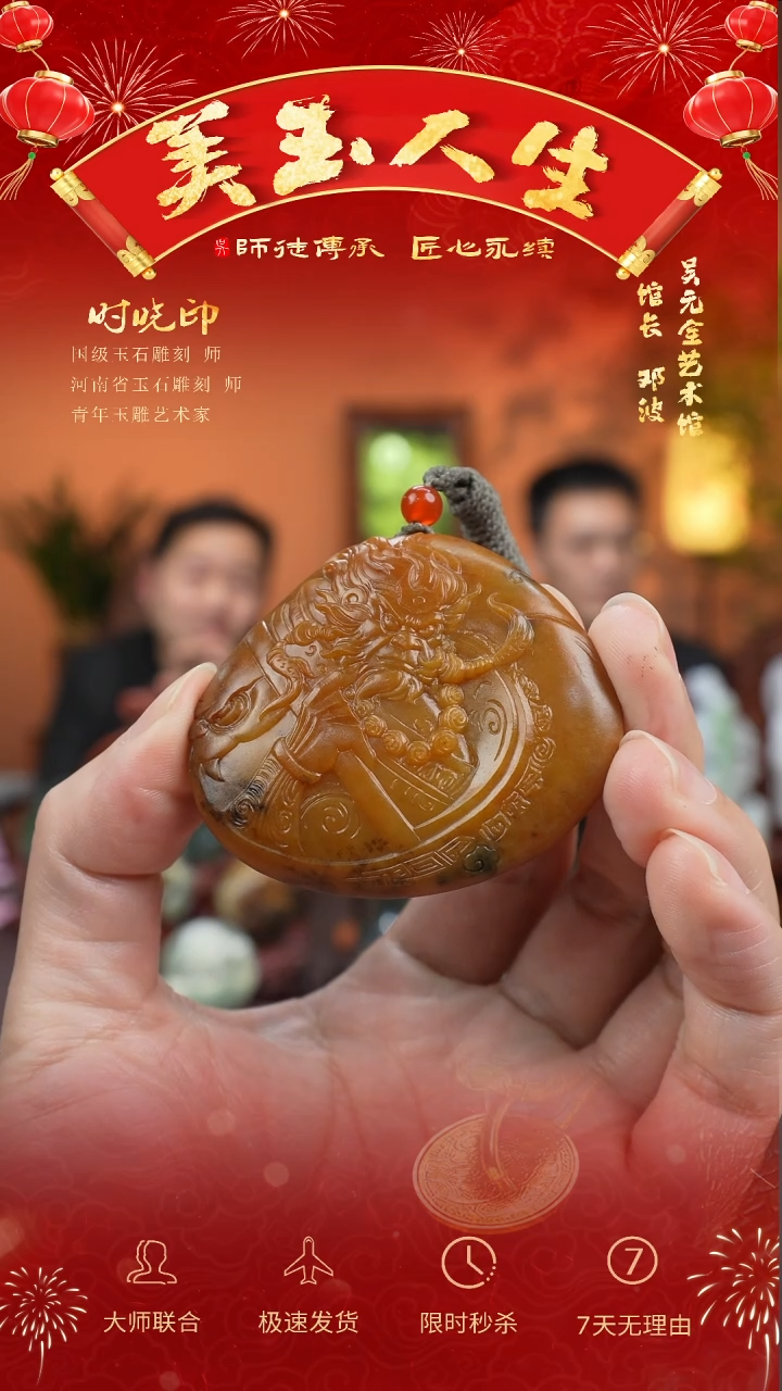 【闪购商品】和田玉挂件未镶嵌大圣归来