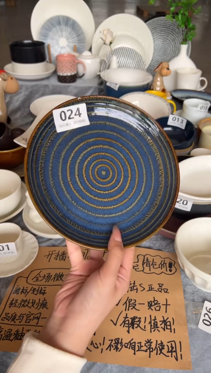 新骨瓷024瑕疵窑变深蓝跳刀8,25寸平盘