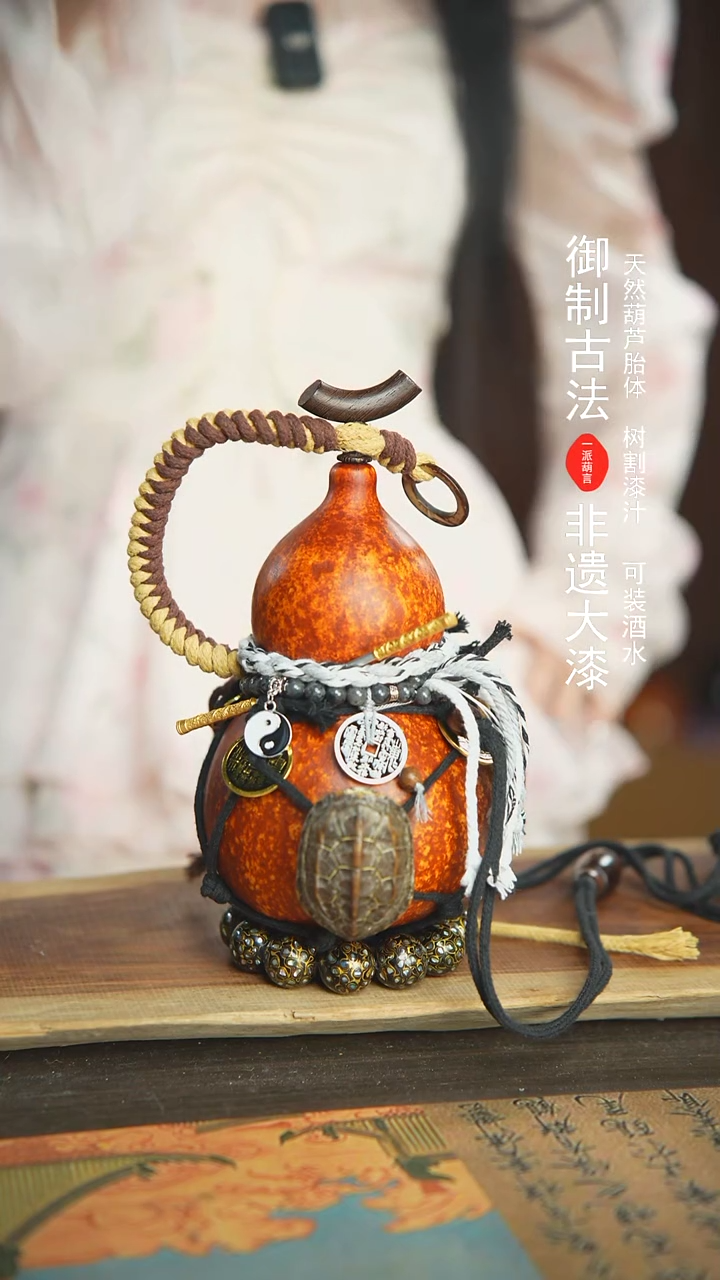 【闪购商品】009号新年福利非遗漆器酒葫芦700
