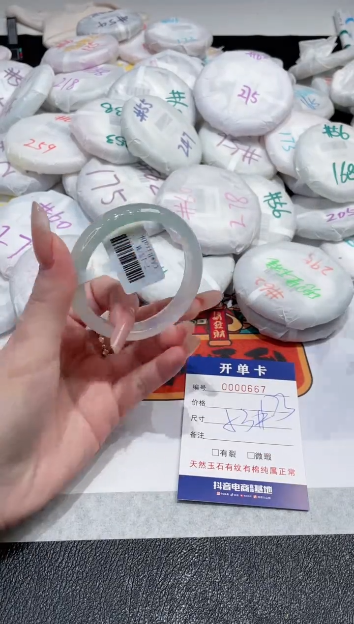 【闪购商品】玛瑙/玉髓手镯未镶嵌-667