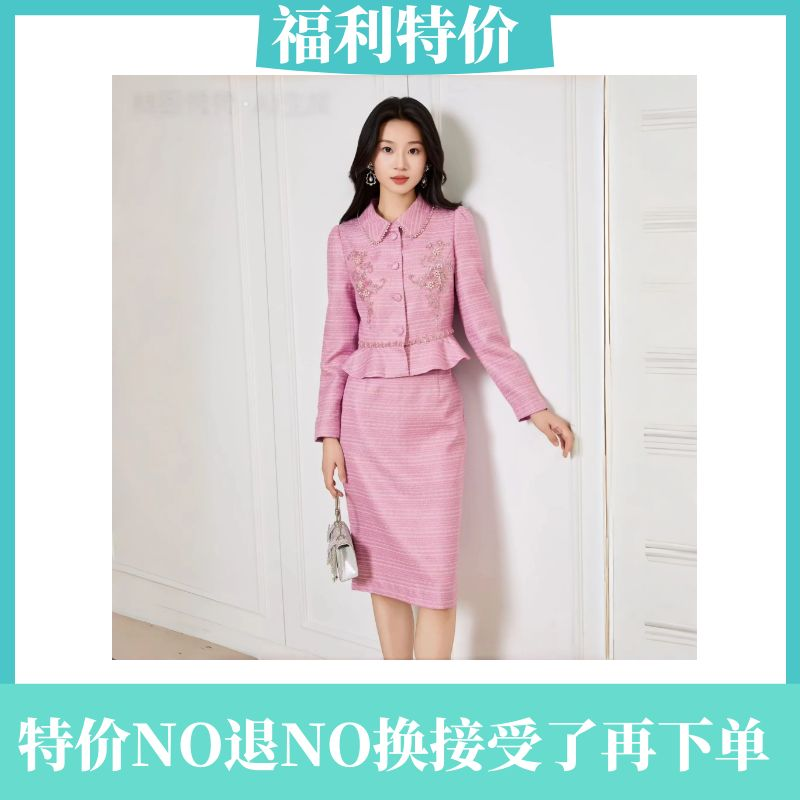 NO退NO换深圳南油法式时尚重工订珠亮片气质粉紫显瘦百搭套裙套装