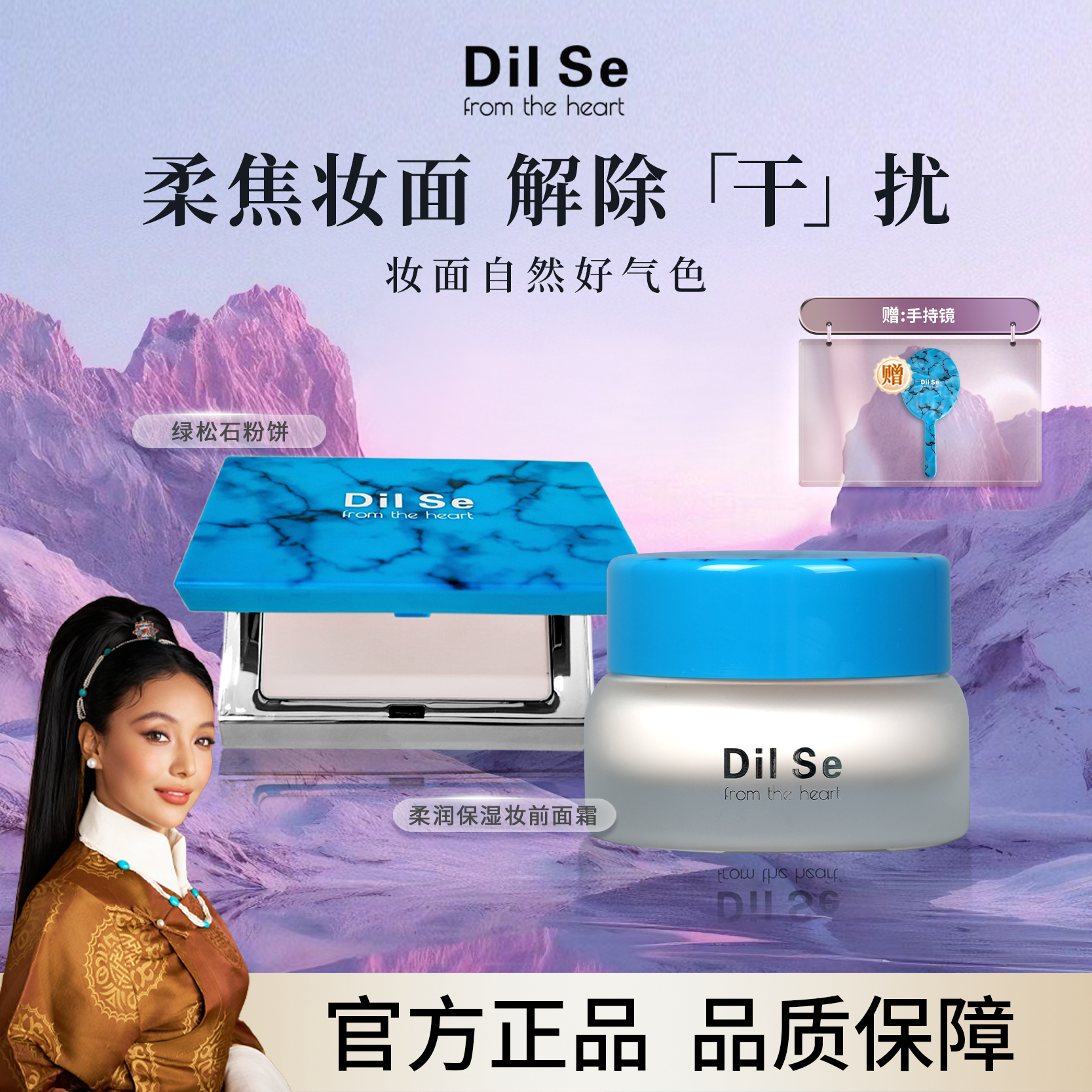 DilSefromtheheart粉饼➕福福贴贴面霜