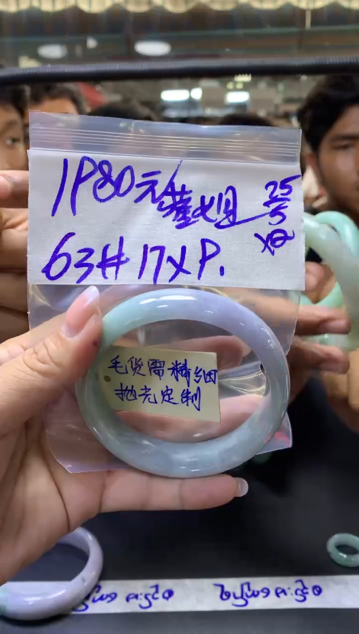 定制翡翠未镶嵌蓉蓉+手镯63#1980元毛货需抛光
