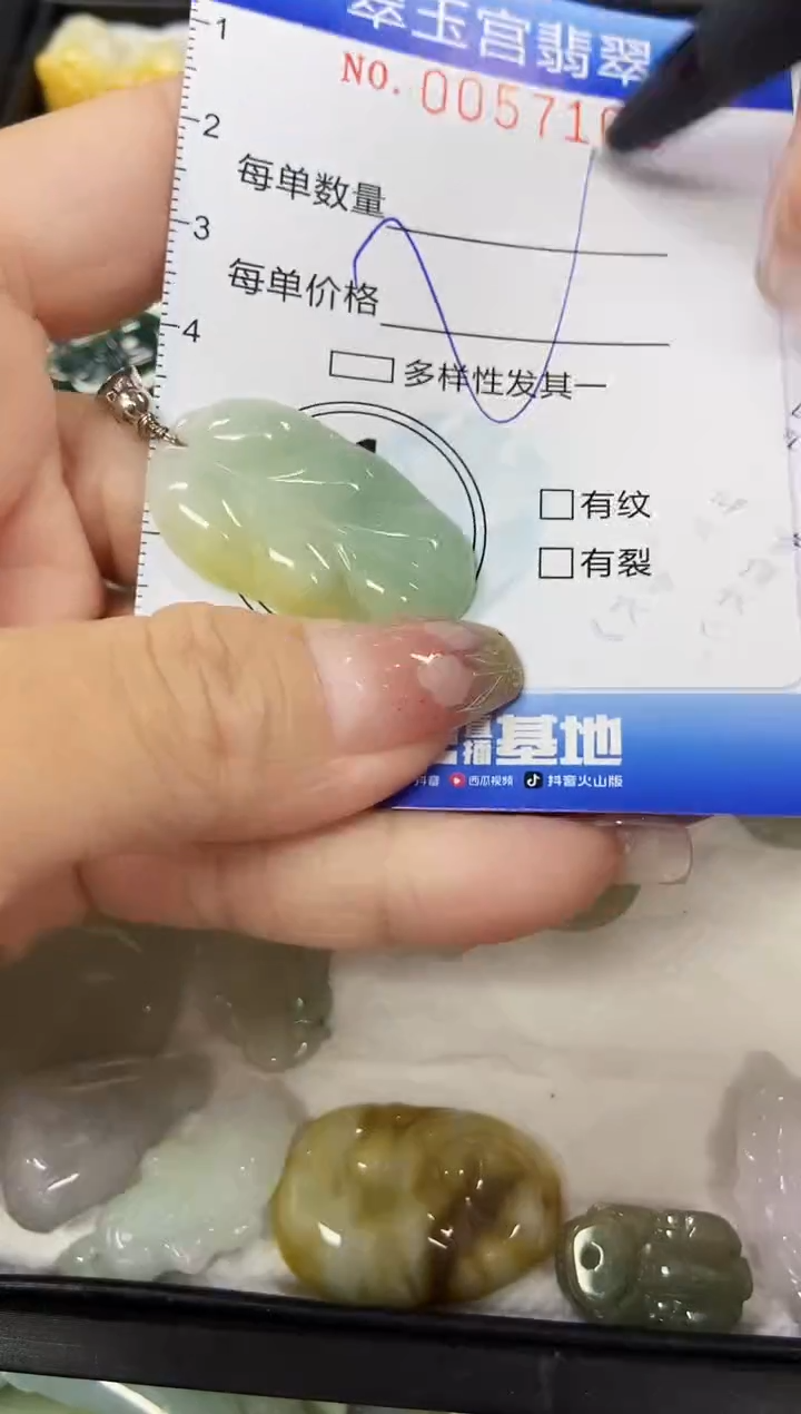 【闪购商品】翡翠颈饰未镶嵌闪购商品0057103