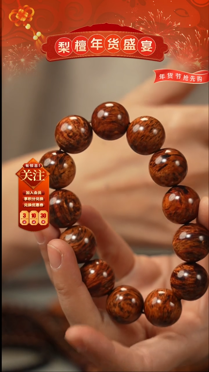 【闪购商品】降真香手串/手链红降1.8cm单圈