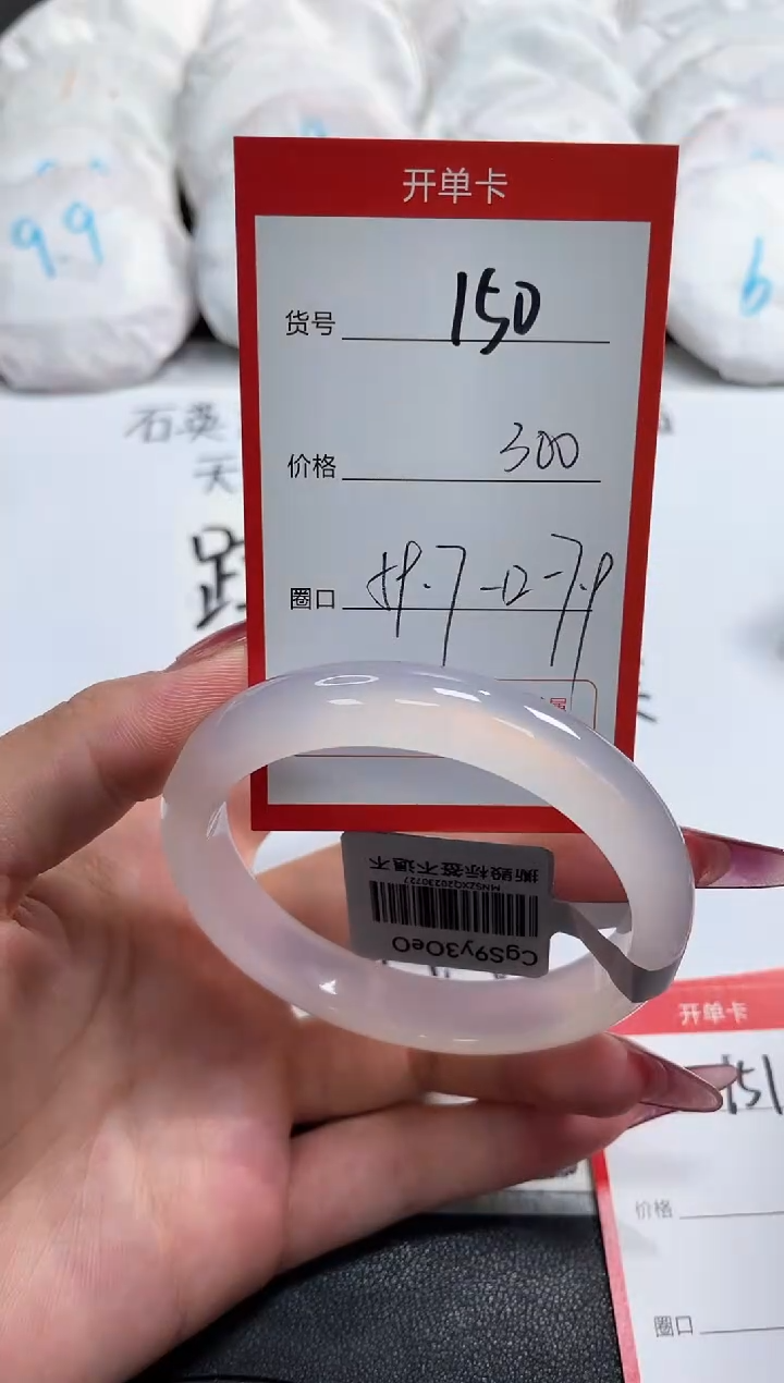 【闪购商品】玛瑙/玉髓手镯未镶嵌150