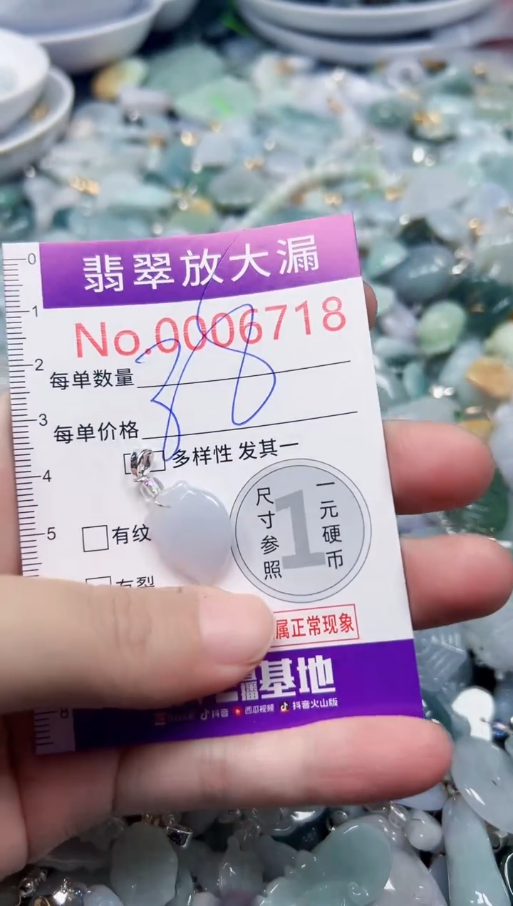 颈饰未镶嵌翡翠6718