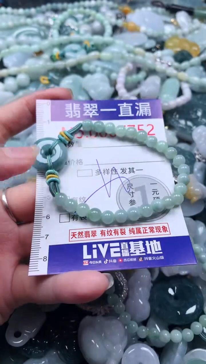 【闪购商品】翡翠吊坠(不含链)未镶嵌7752多样性