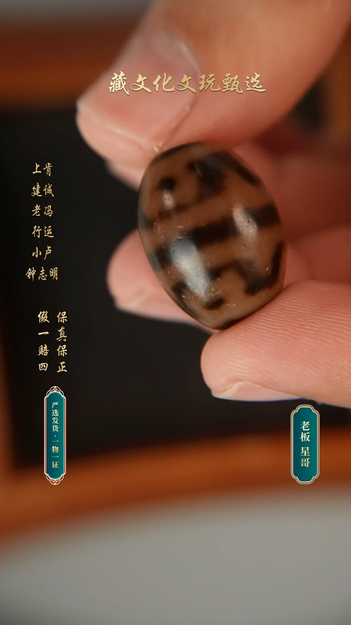 未镶嵌颈饰玛瑙/玉髓老冯黑金莲花牙牙22.1*16.6