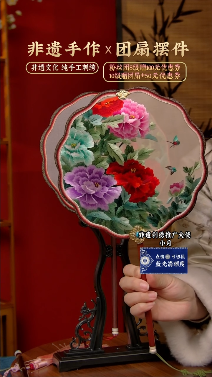 【闪购商品】刺绣非遗纯手工刺绣团扇