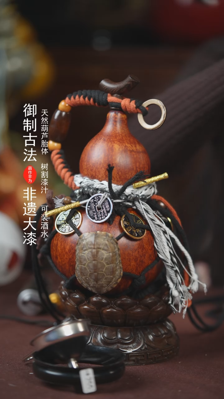 【闪购商品】499号500ml左右的非遗漆器酒葫芦