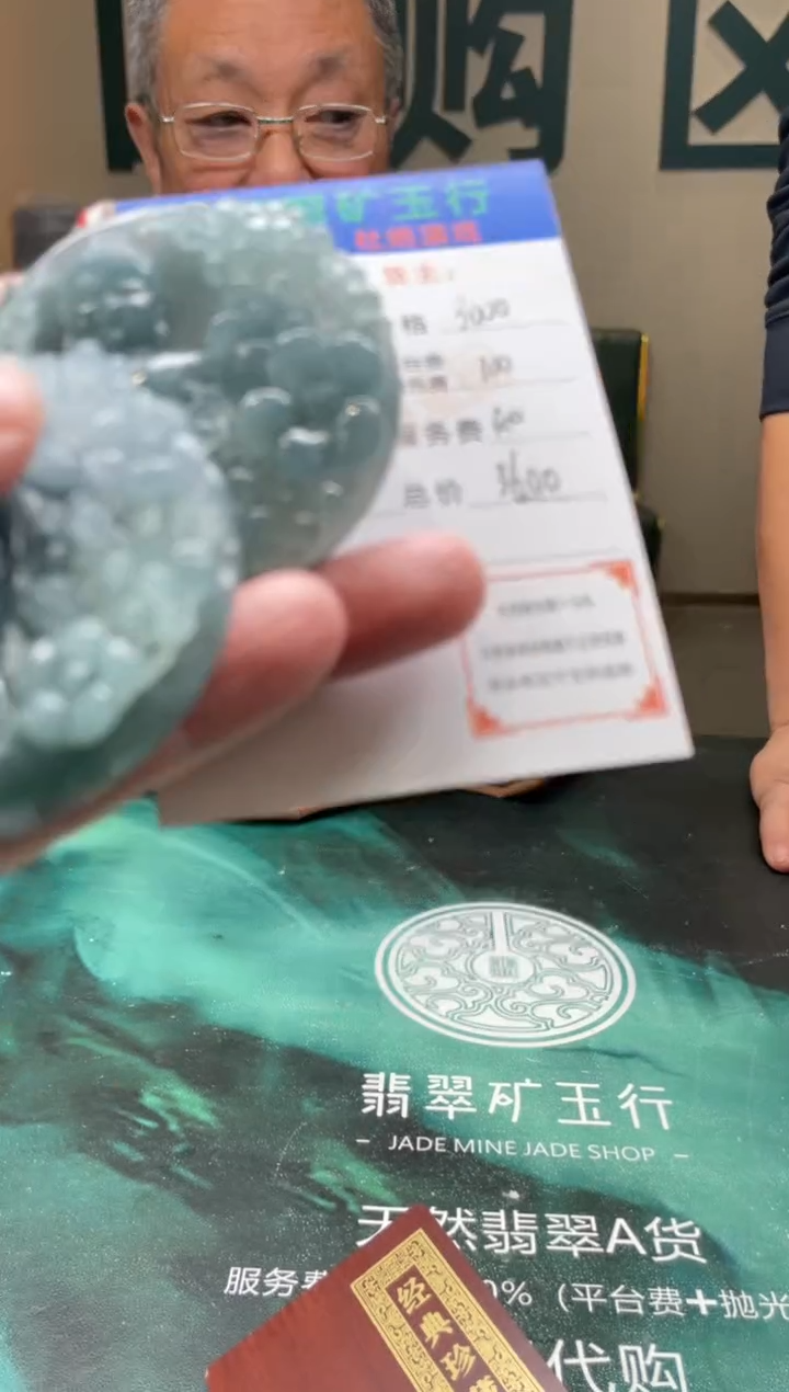 【闪购商品】定制翡翠未镶嵌-毛货-不退不换