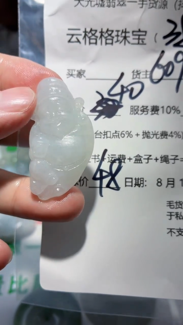 翡翠未镶嵌颈饰云格格翡翠0038