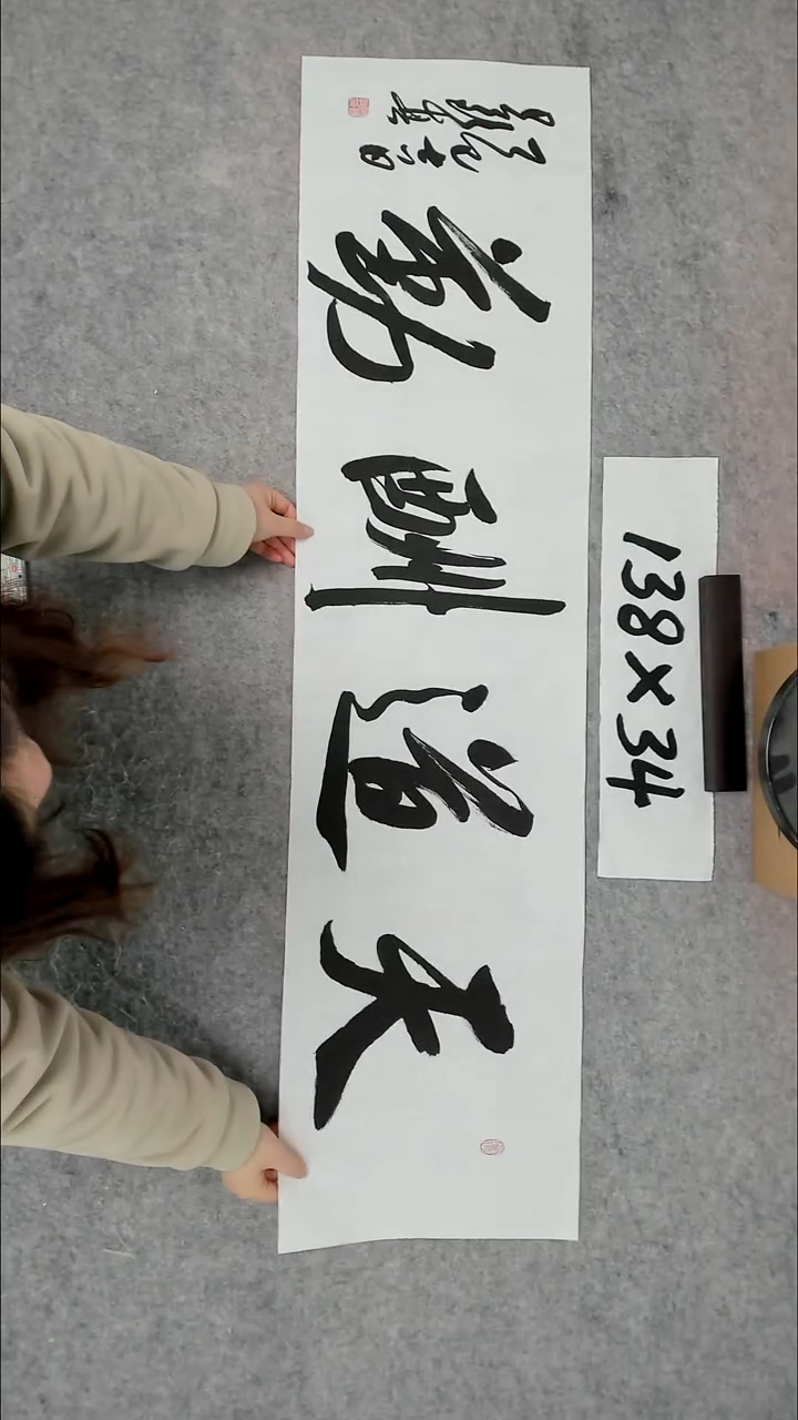 书法吕老师书法作品