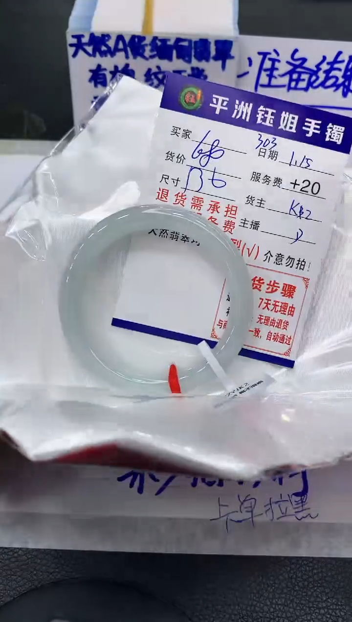 【闪购商品】翡翠手镯未镶嵌111111111111