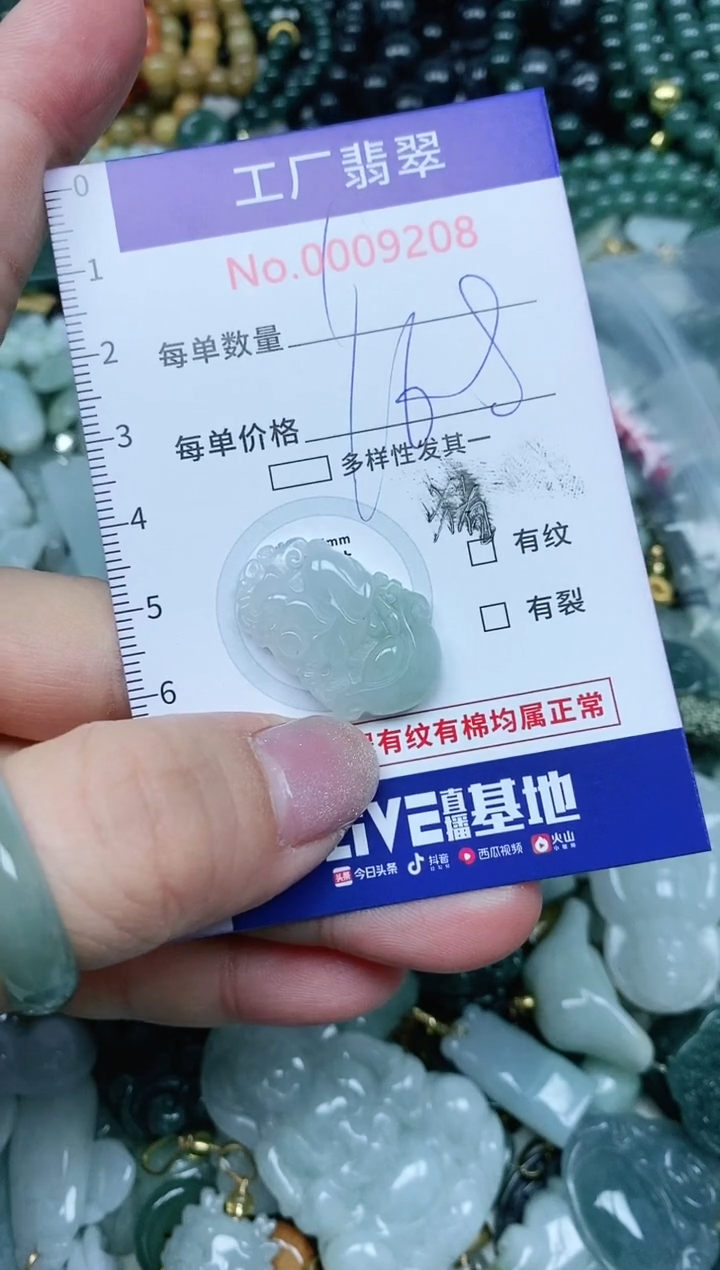 【闪购商品】翡翠吊坠(不含链)未镶嵌翡翠
