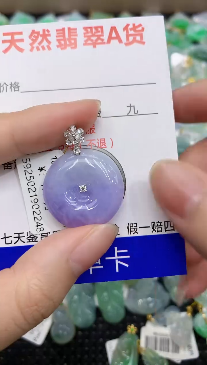 【闪购商品】翡翠颈饰18K金镶嵌8888888888