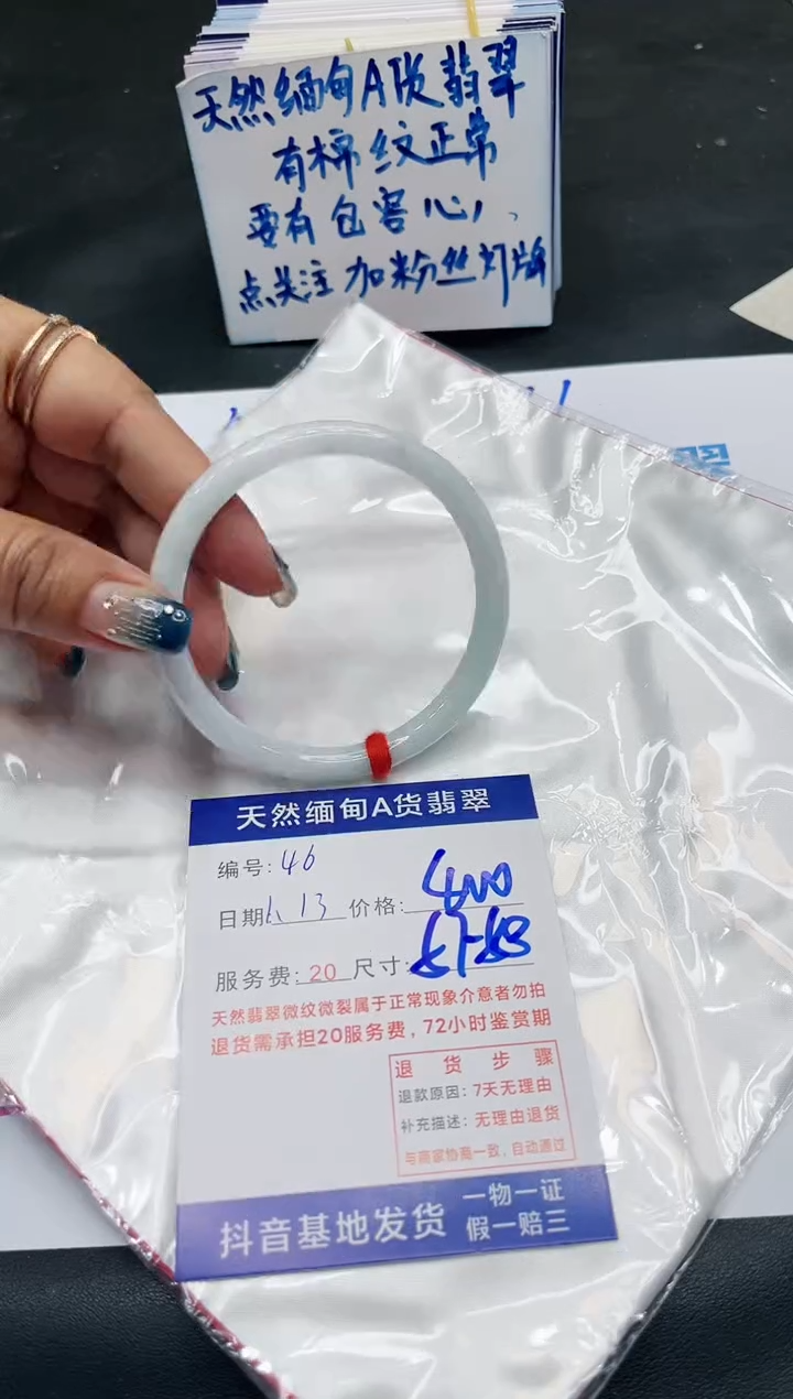 【闪购商品】翡翠手镯未镶嵌11111111