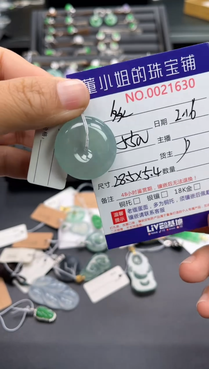 【闪购商品】翡翠吊坠(不含链)未镶嵌吊坠