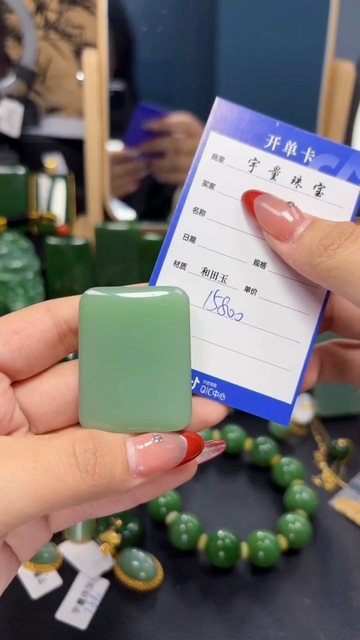 【闪购商品】和田玉（碧玉）吊坠(赠链)未镶嵌1