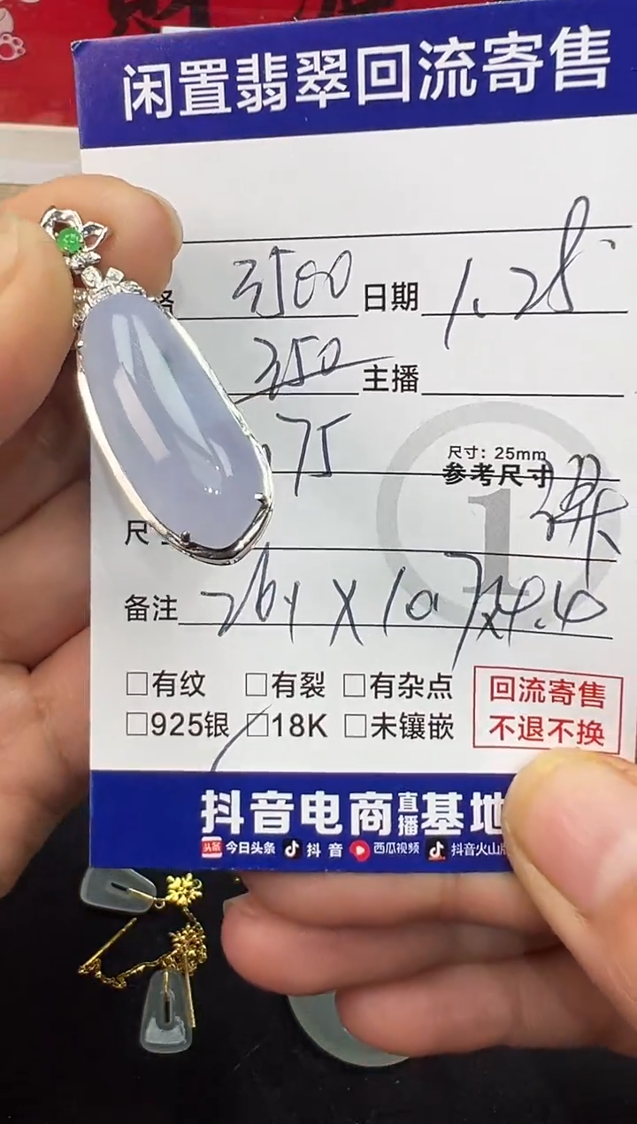 【闪购商品】翡翠吊坠(不含链)18K金镶嵌冰紫福瓜