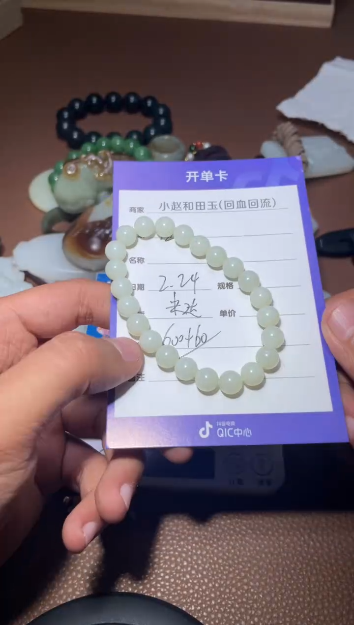 【闪购商品】和田玉手串未镶嵌y1889