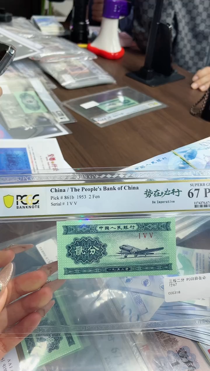 【闪购商品】PCGS评级-势在必行单张67分不挑号