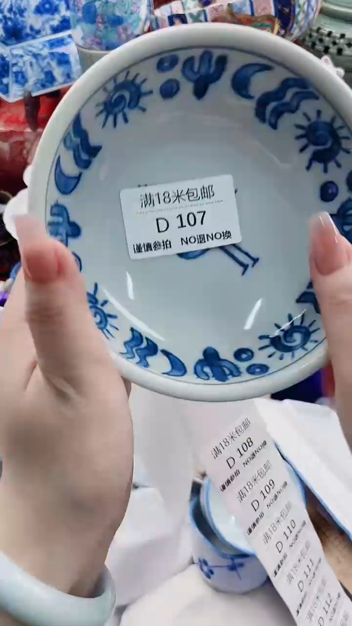 碟乖*滴D107***************