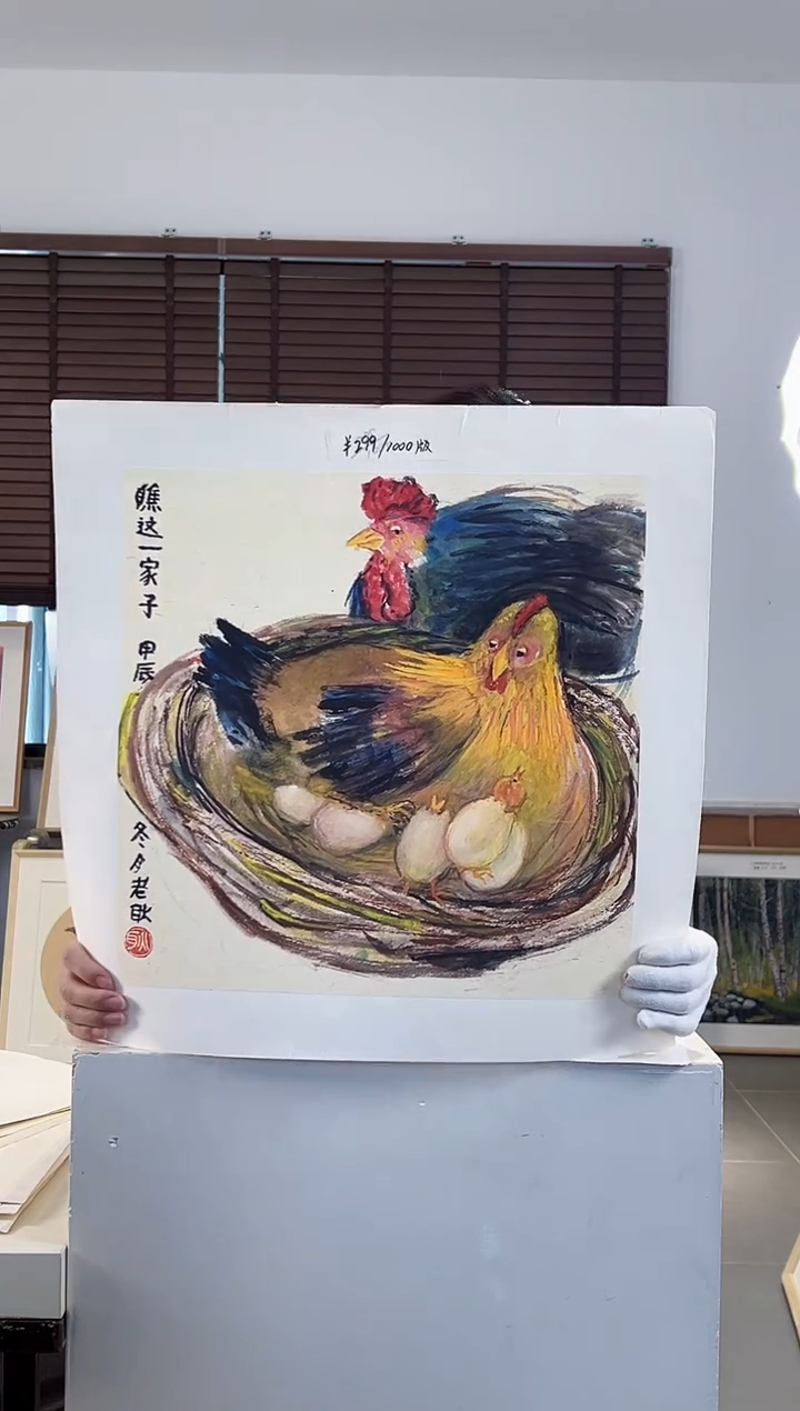 版画耿玉琨限量作品亲签盖章版画S