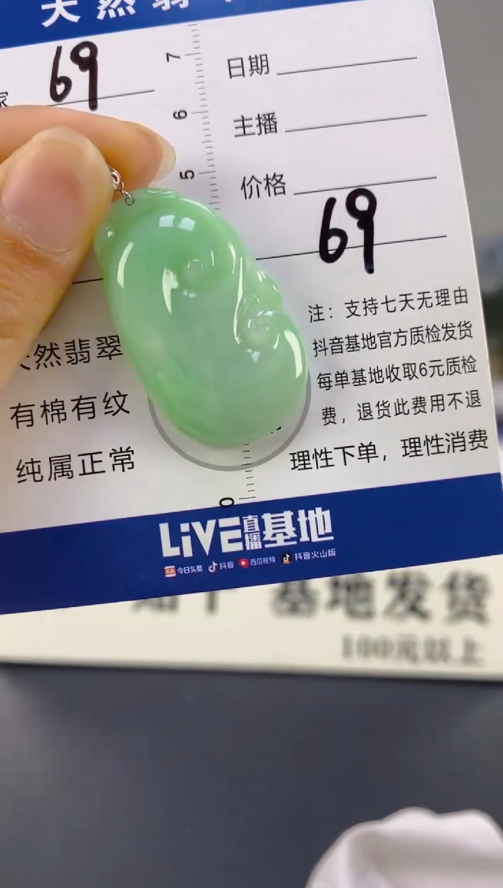 【闪购商品】翡翠颈饰18K金镶嵌天然A货翡翠
