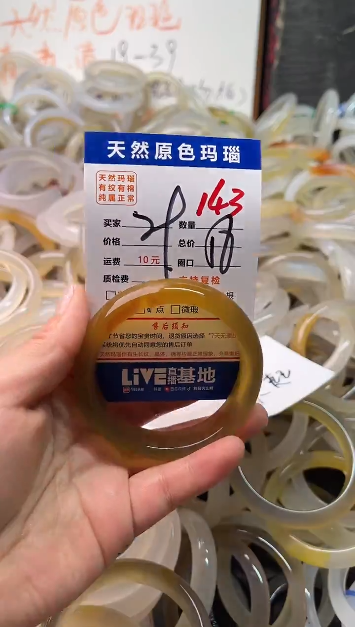 手镯玛瑙/玉髓未镶嵌143