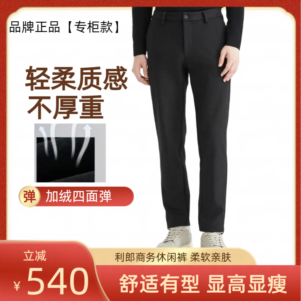 【中腰直筒加绒】【柔软有弹力】男士休闲裤舒适透气亲肤防风保暖秋冬