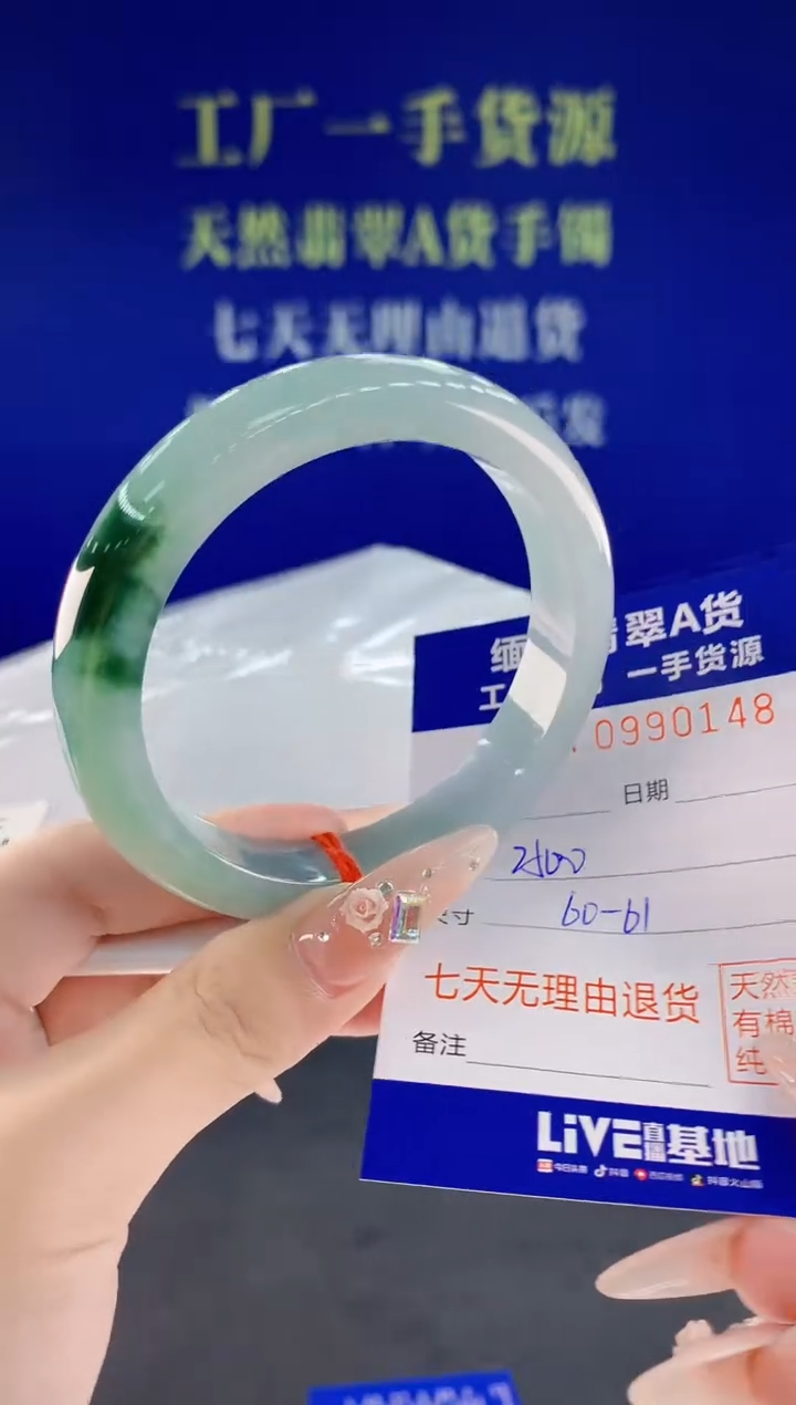 未镶嵌手镯翡翠48天然翡翠A货