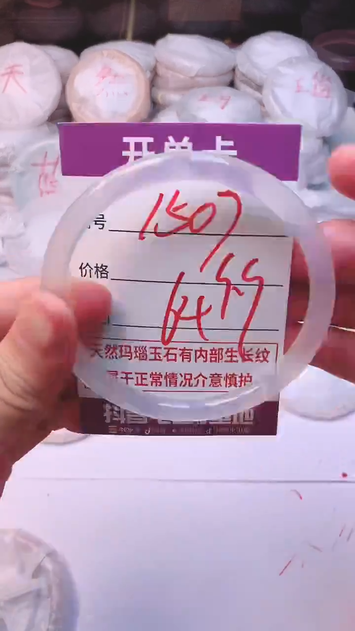 手镯玛瑙/玉髓未镶嵌1507