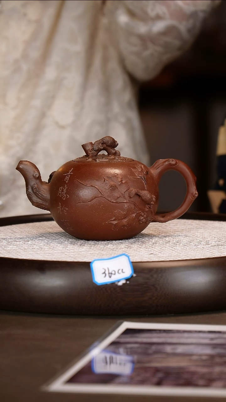 茶壶紫砂【潘春芳】紫泥柴烧松鼠葡萄   360CC