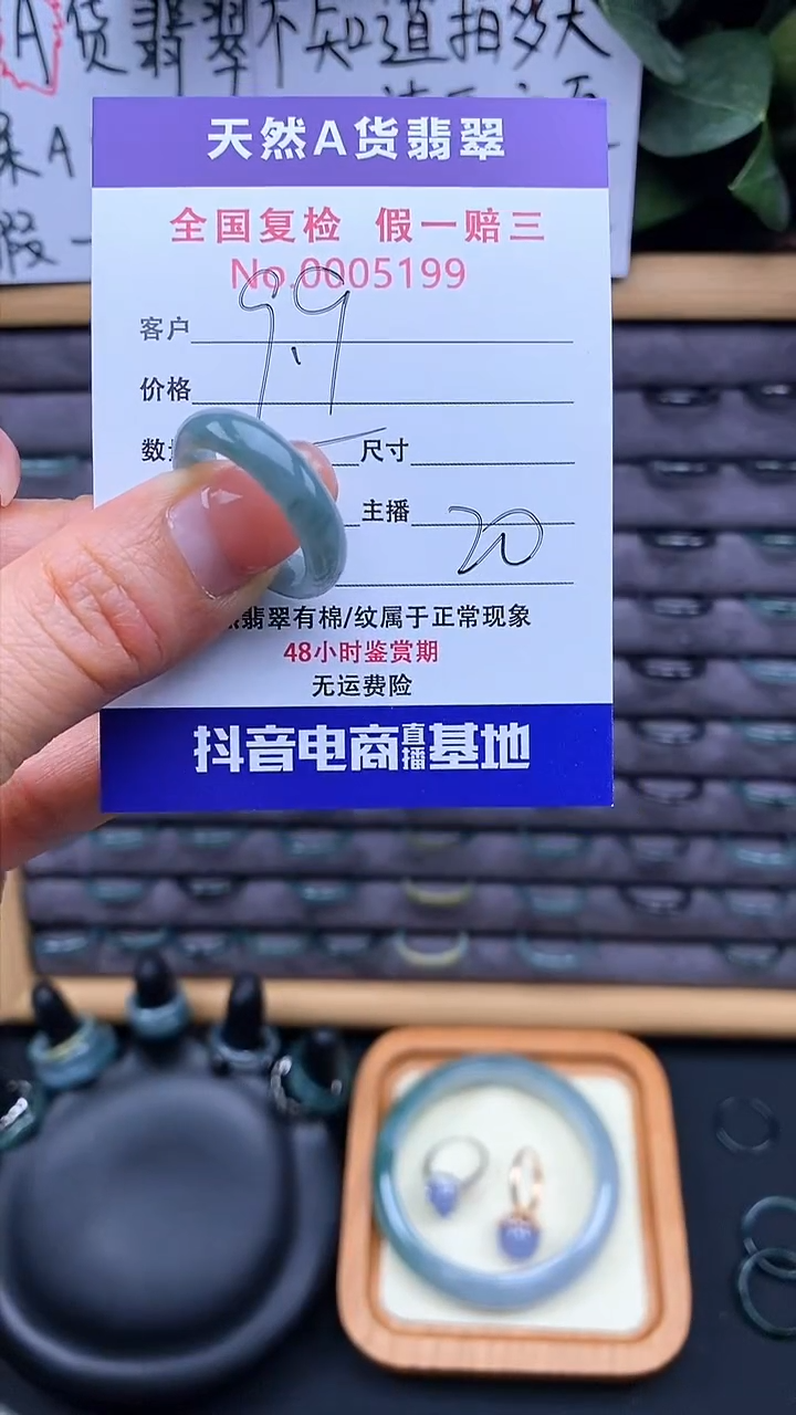 【闪购商品】翡翠戒指未镶嵌199翡翠戒指